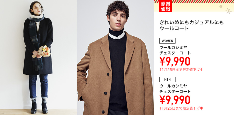 ウールブレンドラップコート ウールカシミヤチェスターコート