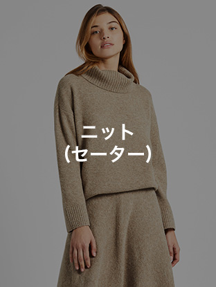 ニット(セーター)