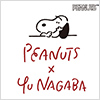 ピーナッツ × 長場雄