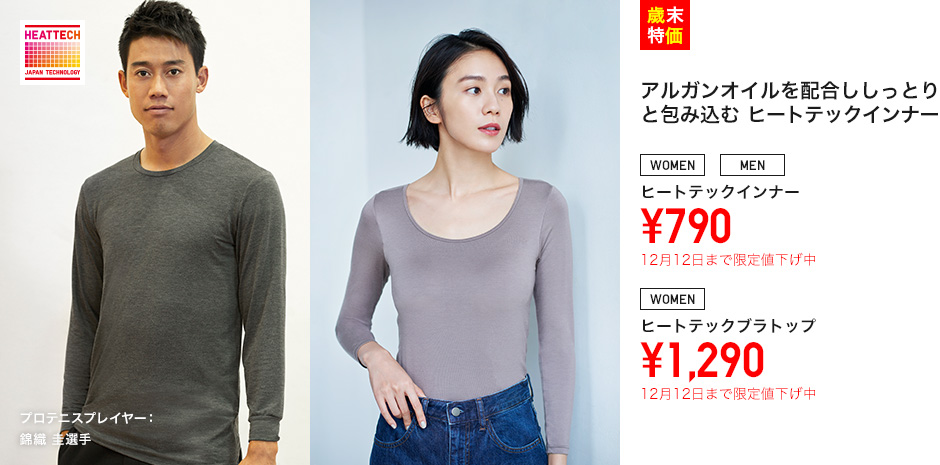 ヒートテックインナー ヒートテックブラトップ