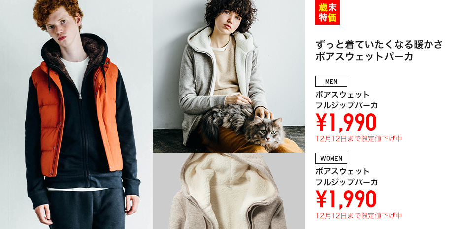 ボアスウェットフルジップパーカ