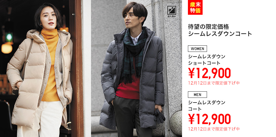 シームレスダウンショートコート シームレスダウンコート