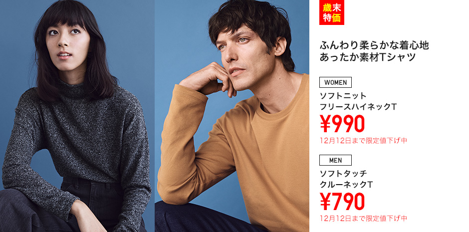 ソフトニットフリースハイネックT ソフトタッチクルーネックT