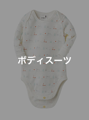 ボディスーツ