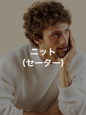 ニット(セーター)