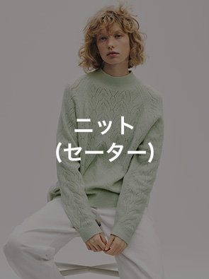 ニット(セーター)