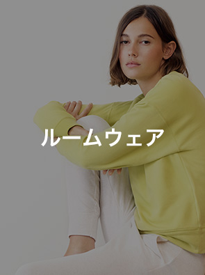 ルームウェア