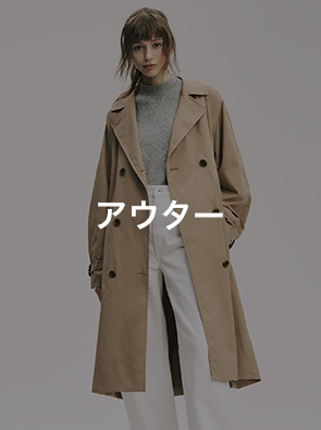アウター