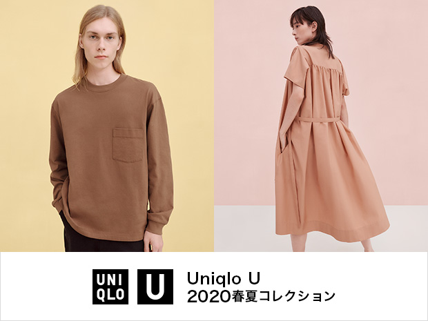 “今”を感じさせる上質なワードローブ Uniqlo U 2020春夏コレクション