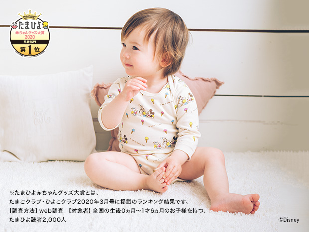 赤ちゃんの肌をやさしく包むコットン100％ ボディスーツ(長袖)