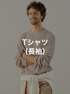 Tシャツ(長袖)