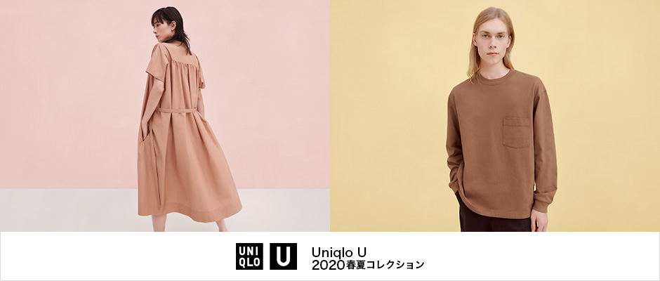 Uniqlo U