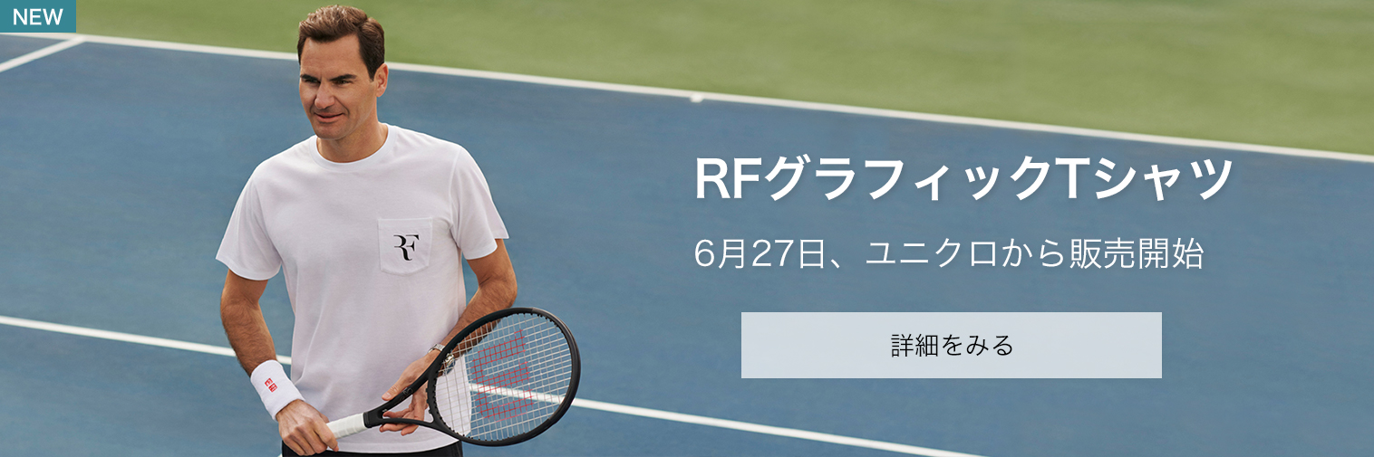 ロジャー フェデラー Uniqlo Global Brand Ambassador ユニクロ ロジャー フェデラー Uniqlo Global Brand Ambassador ユニクロ