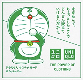 服のチカラで、未来を変える。