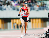 第68回 全日本実業団対抗陸上競技選手権大会