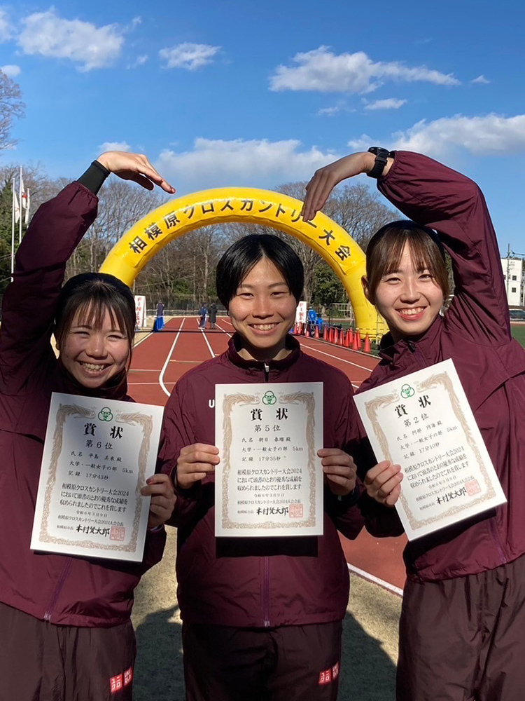 相模原クロスカントリー大会