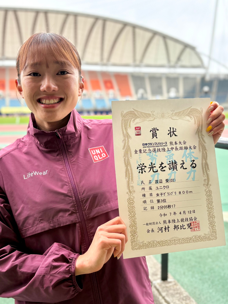 第33回金栗記念選抜陸上中長距離大会