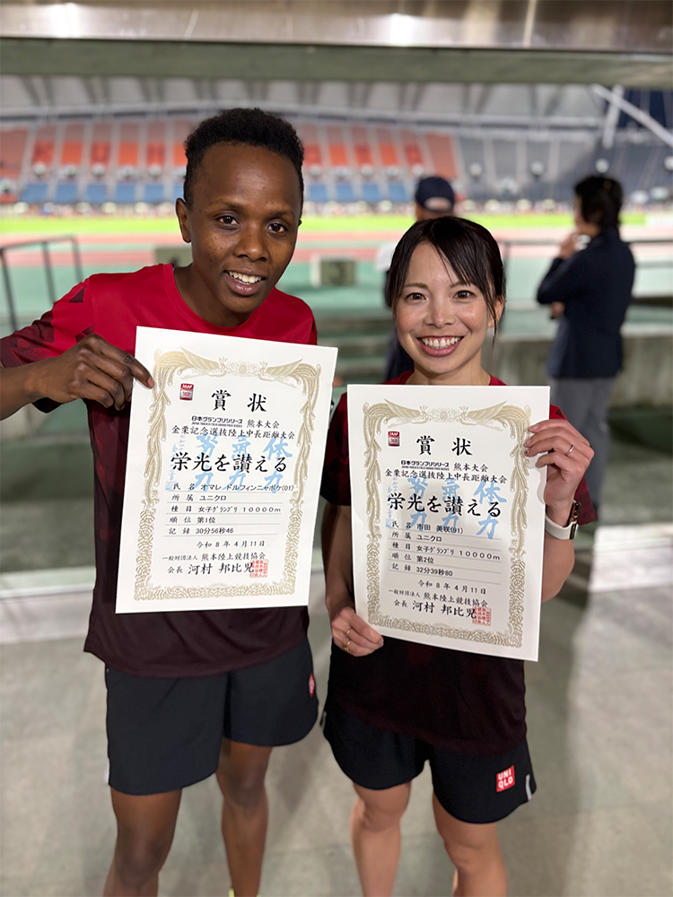 第34回 金栗記念選抜陸上中長距離大会2026