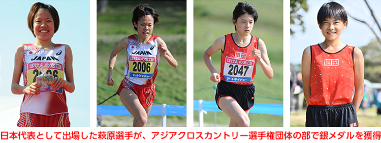 第28回福岡国際クロスカントリー大会　兼第12回アジアクロスカントリー選手権大会