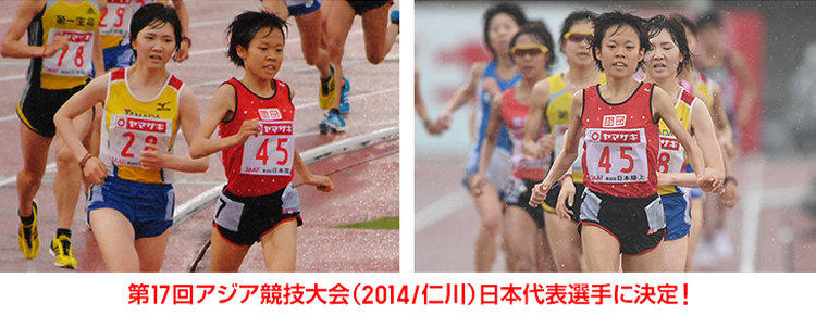 第98回日本陸上競技選手権大会