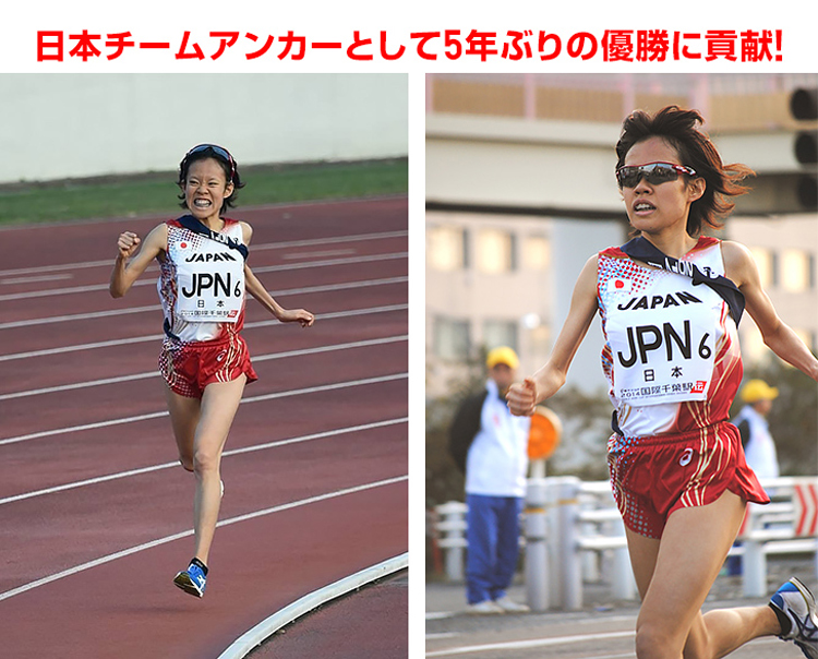 2014国際千葉駅伝