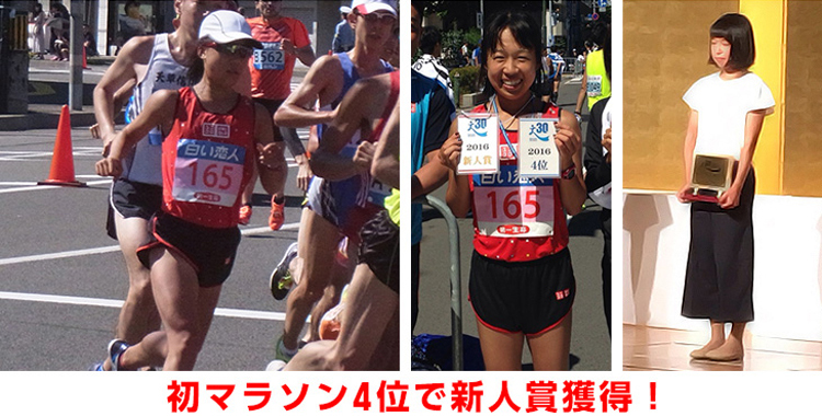 第30回記念　北海道マラソン（北海道 札幌市）