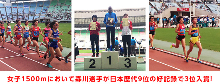 第64回　全日本実業団対抗陸上競技選手権大会（大阪府　ヤンマースタジアム長居）