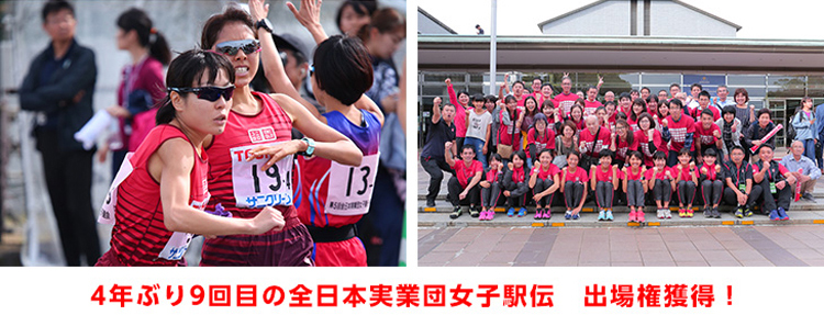 第5回 全日本実業団対抗女子駅伝競走大会予選会（福岡県 宗像市～福津市～宗像市）