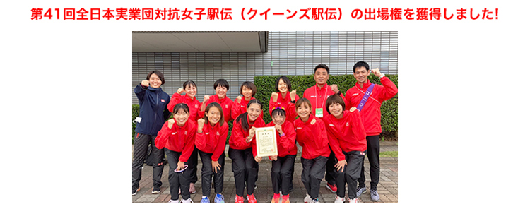 第7回全日本実業団対抗女子駅伝競走大会予選会（福岡県宗像市・福津市）