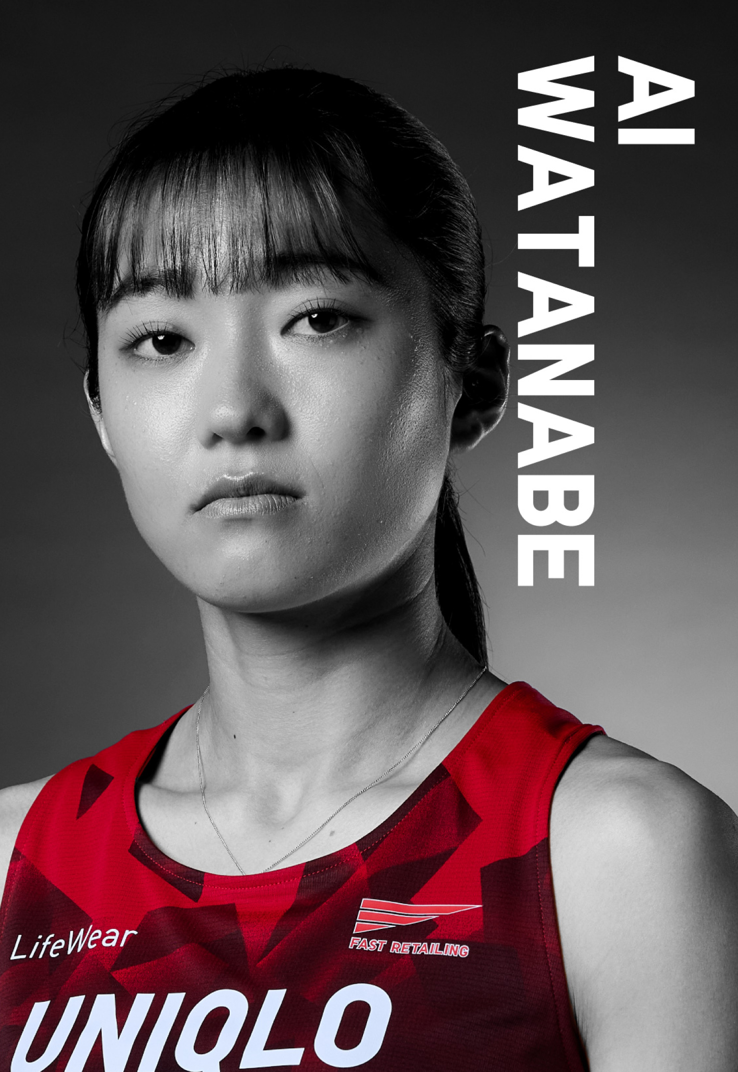 渡辺 愛（わたなべ あい）