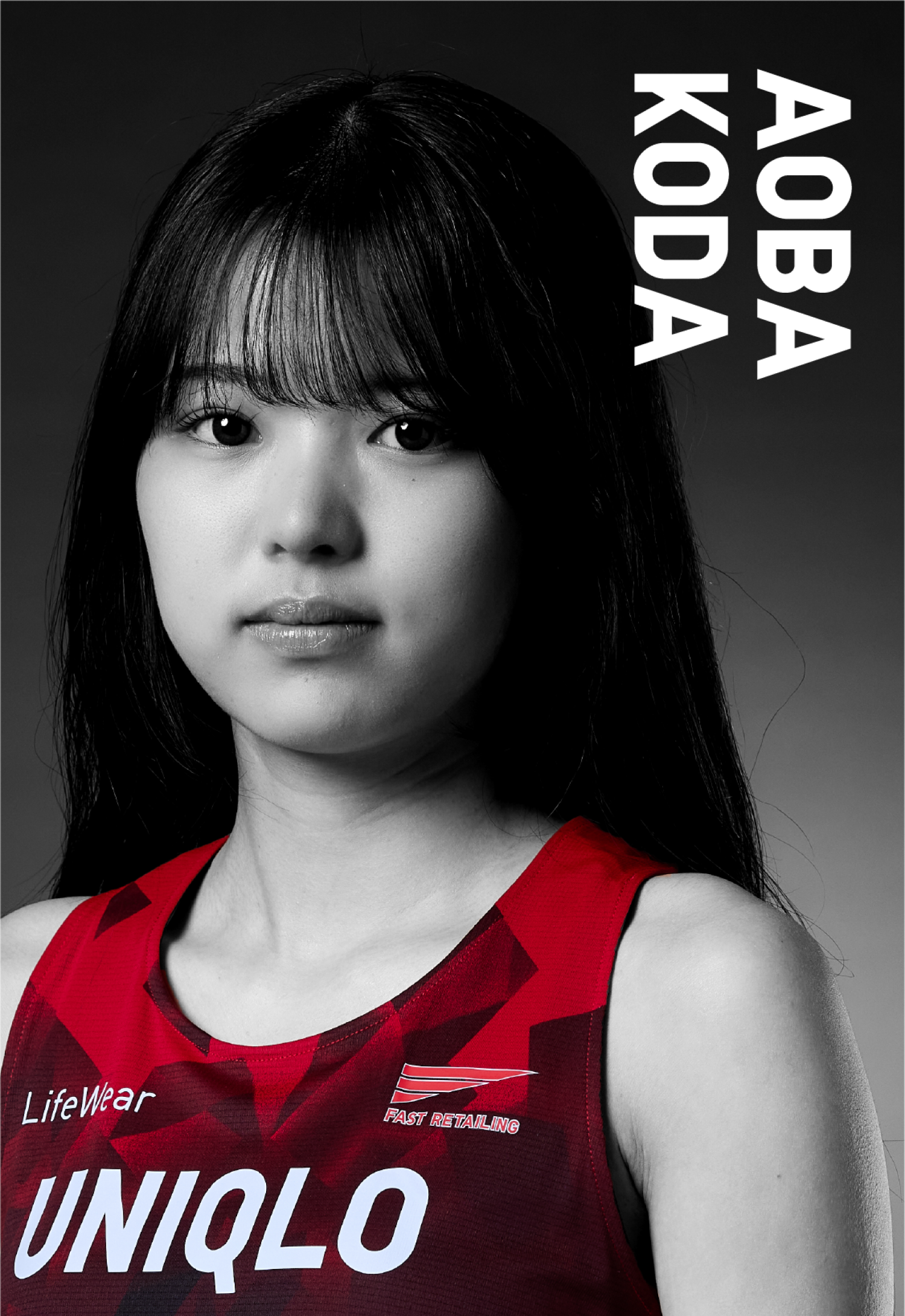 神田 青葉（こうだ あおば）