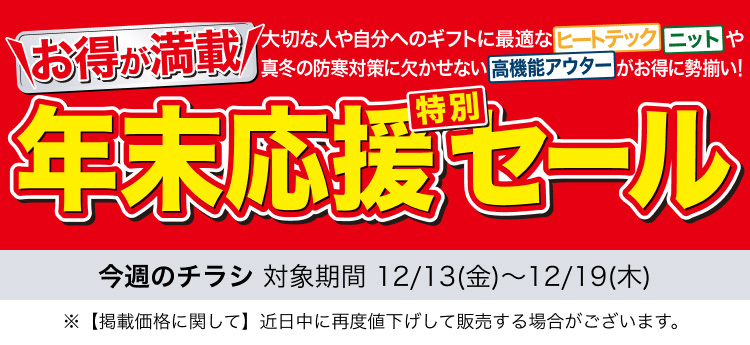 今週までの値下げ価格‼️