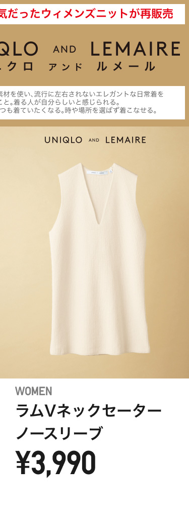 レディースユニクロアンドルメールラムVネックセーターノースリーブ