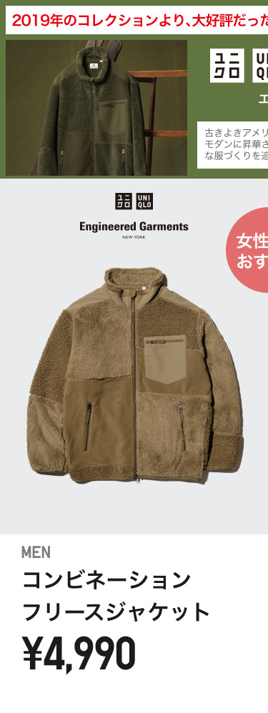 メンズエンジニアドガーメンツコンビネーションフリースジャケット