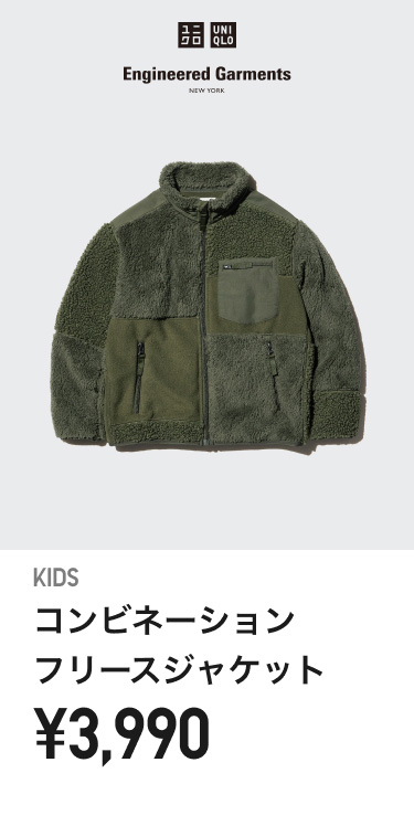 キッズエンジニアドガーメンツコンビネーションフリースジャケット