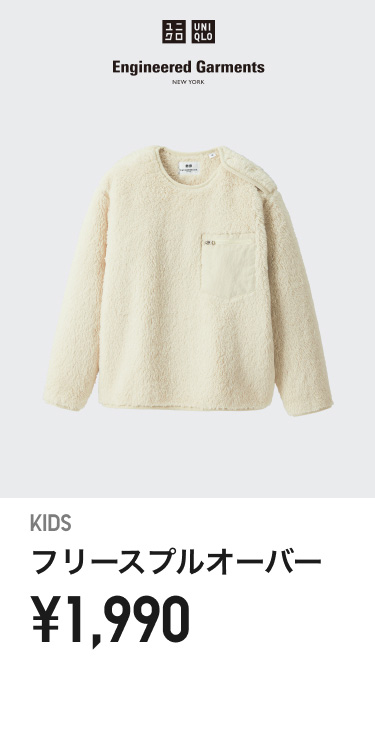 キッズエンジニアドガーメンツフリースプルオーバー