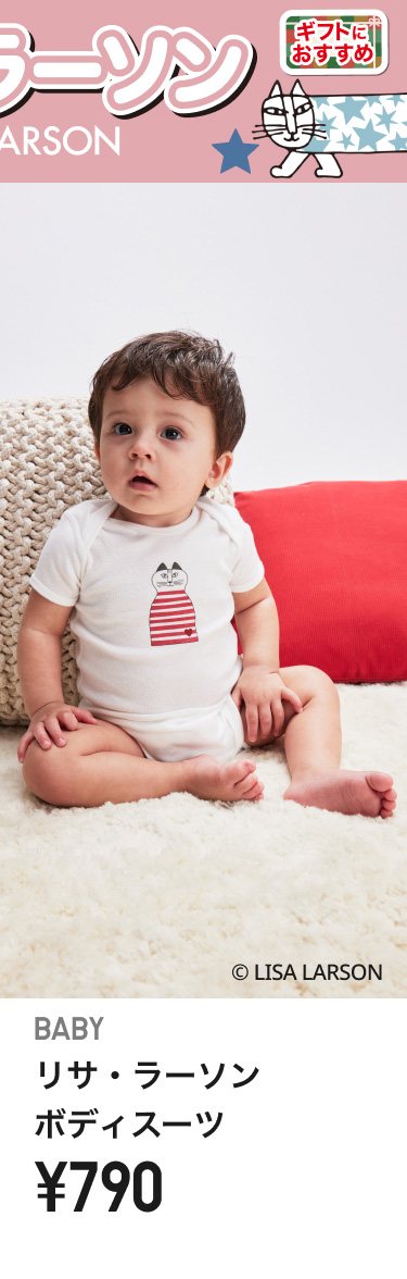 ベビーリサ・ラーソン ボディスーツ