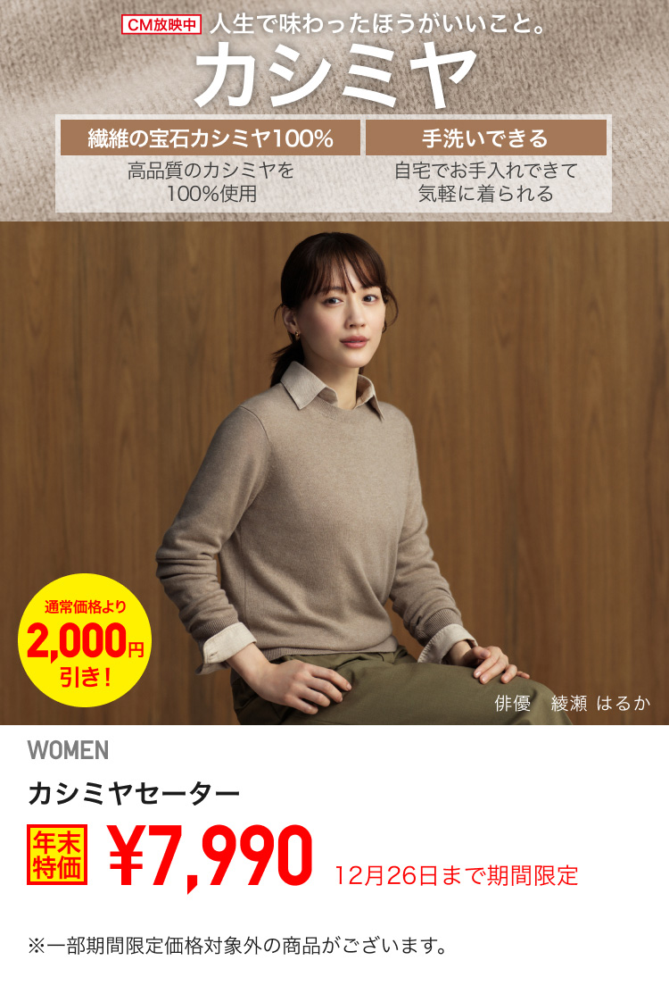 レディースカシミヤタートルネックセーター_レディースカシミヤクルーネックセーターが期間限定価格でお買い得