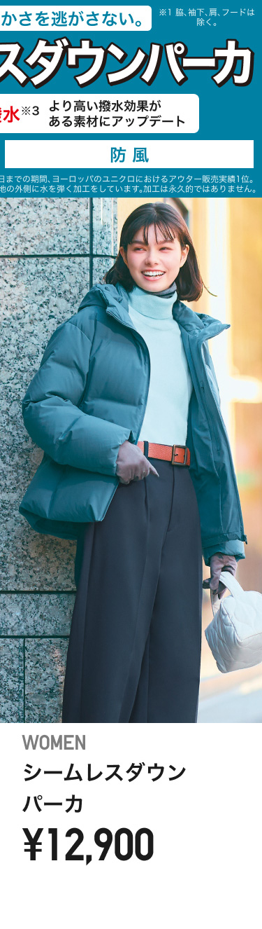 レディースシームレスダウンパーカ