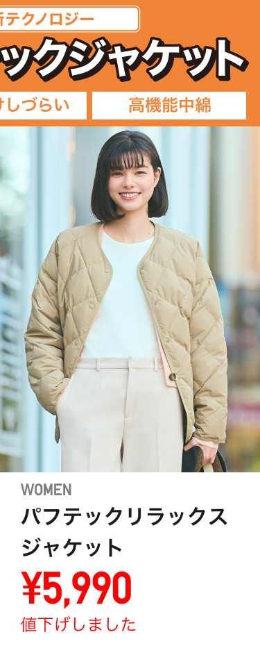 レディースパフテックリラックスジャケットが値下げしました