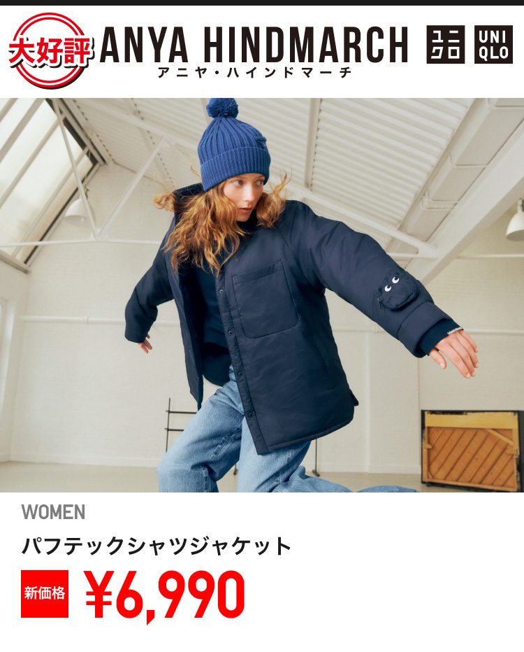 レディースアニヤハイアンドマーチパフテックシャツジャケット
