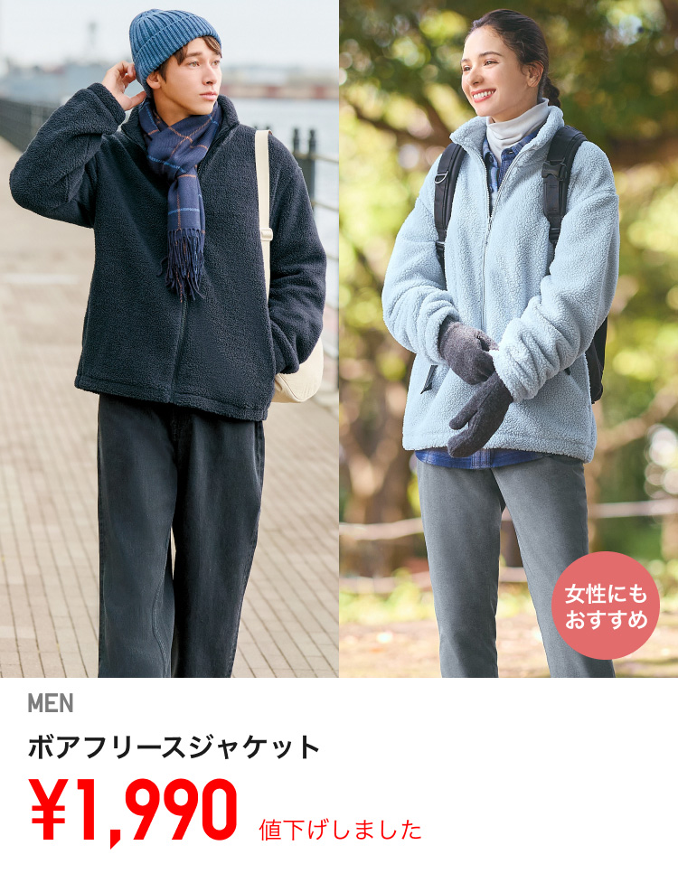メンズボアフリースジャケットが値下げしました