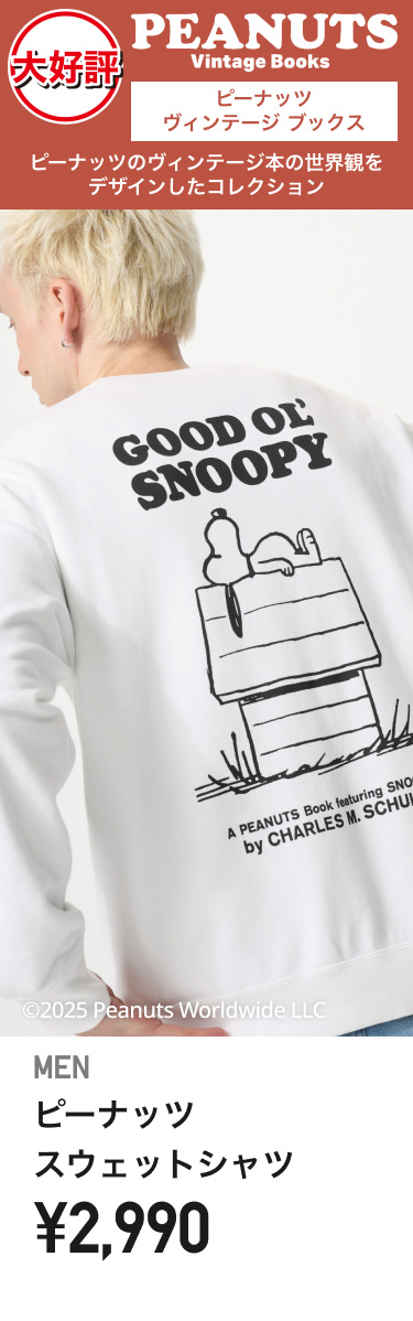 メンズピーナッツ スウェットシャツ