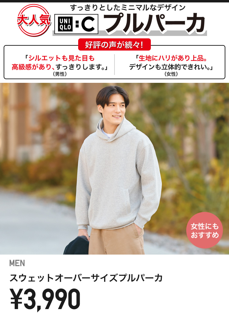 メンズスウェットオーバーサイズプルパーカ