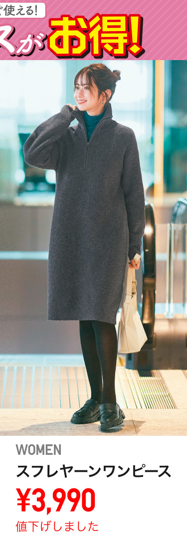 レディーススフレヤーンワンピースが値下げしました