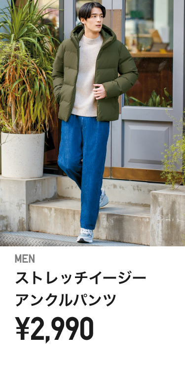 メンズストレッチイージーアンクルパンツ