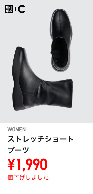 レディースストレッチショートブーツが値下げしました