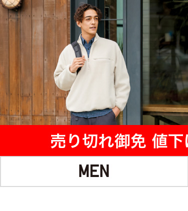 メンズ値下げアイテムはこちらから。