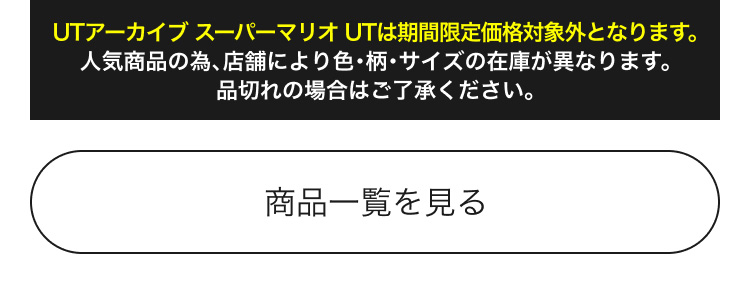 ユニクロ公式 | 今週のデジタルチラシ | ファッション通販サイト 