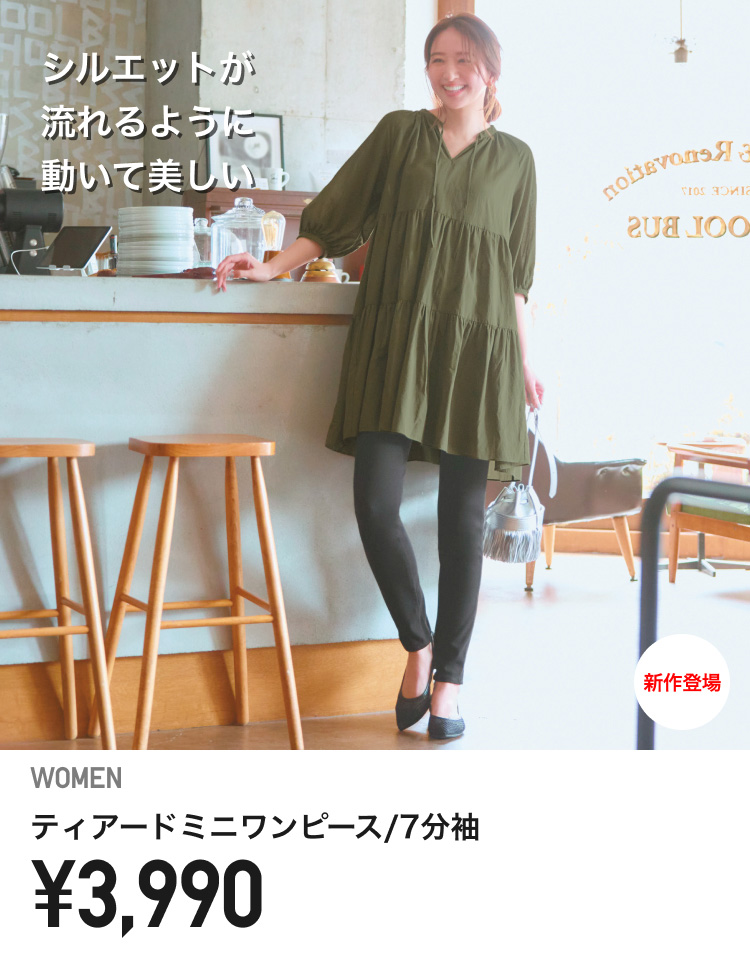 ユニクロ歳末セール】ユニクロ今週のおすすめ値下げ商品7選